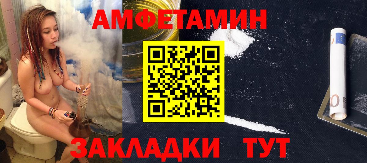 Амфетамин 97%  АМФЕТАМИН  Урай  Вход с VPN 
