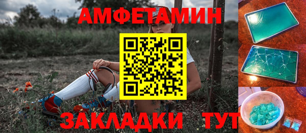 Amphetamine 97% Урай