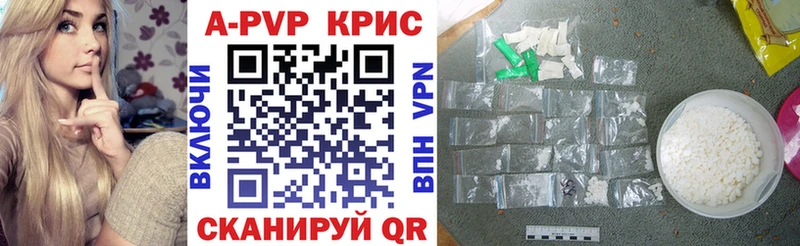 APVP кристаллы  Урай 