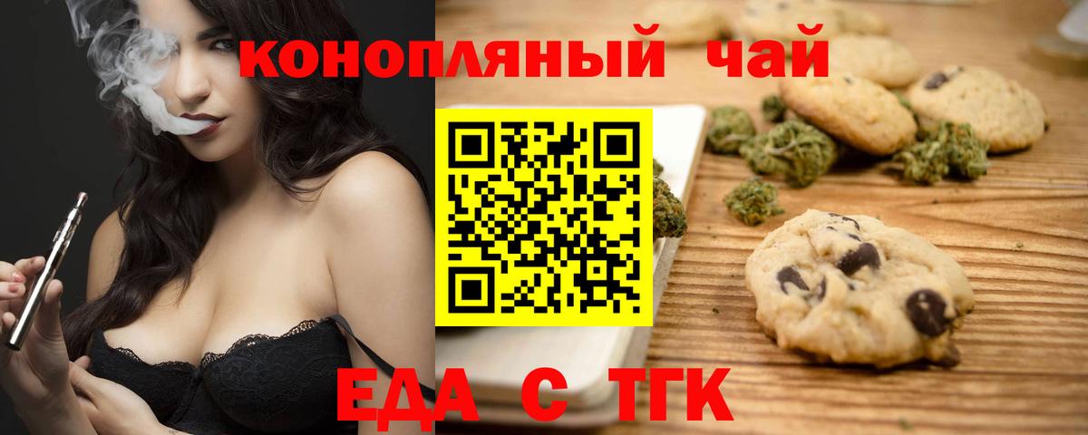 Урай  Cannafood конопля  Вход с VPN 