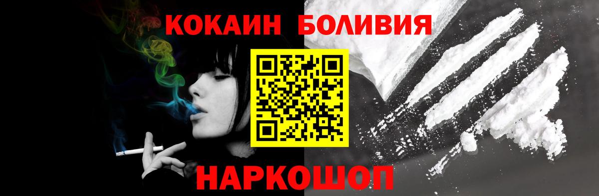Cocaine Fish Scale  Вход с VPN  КОКАИН  Урай 