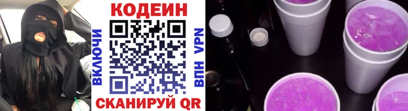 Кодеиновый сироп Lean напиток Lean (лин)  хочу   Урай 
