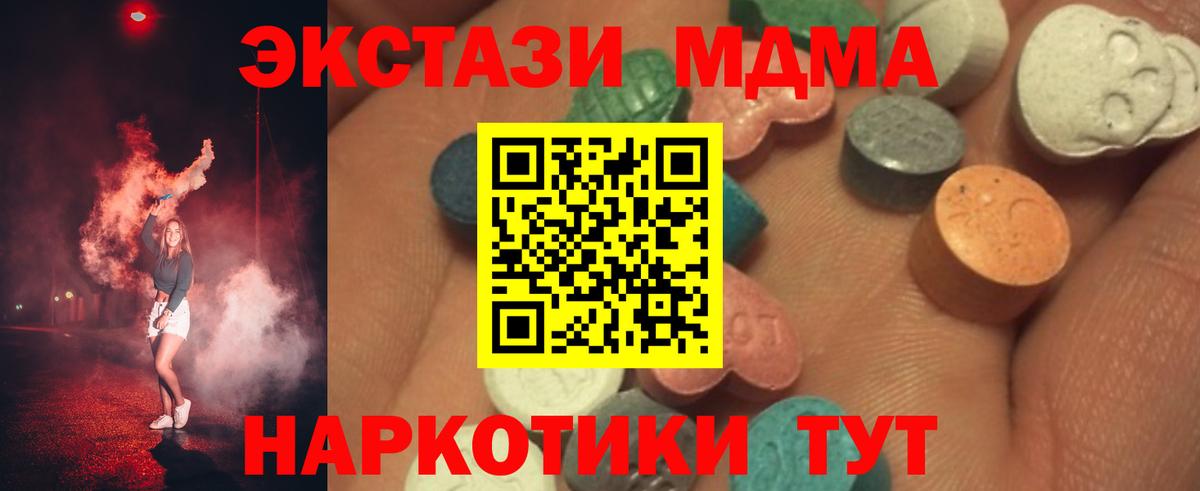 Ecstasy 250 мг  Вход с VPN  купить наркоту  Урай 