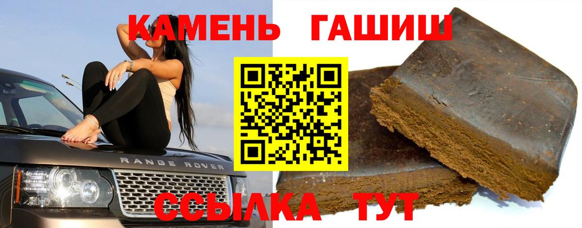 Гашиш hashish Урай