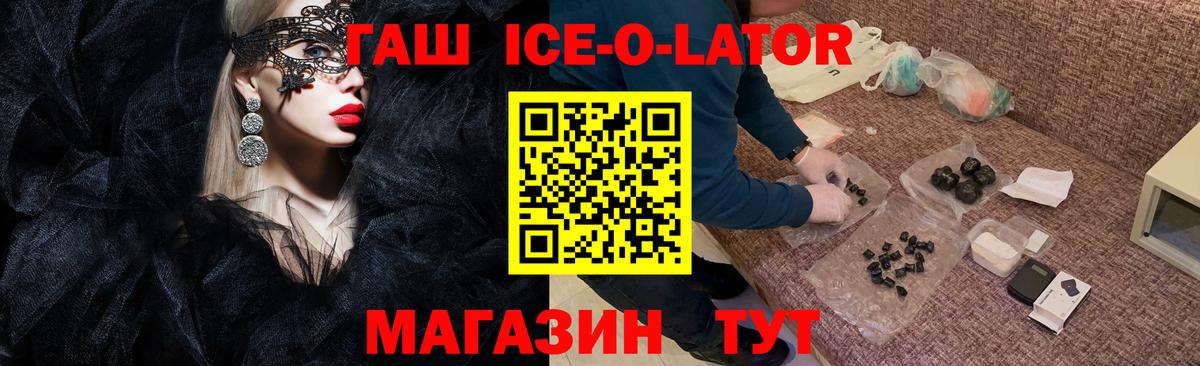 Урай  ГАШИШ  Гашиш убойный  Вход с VPN  ГАШ гарик 
