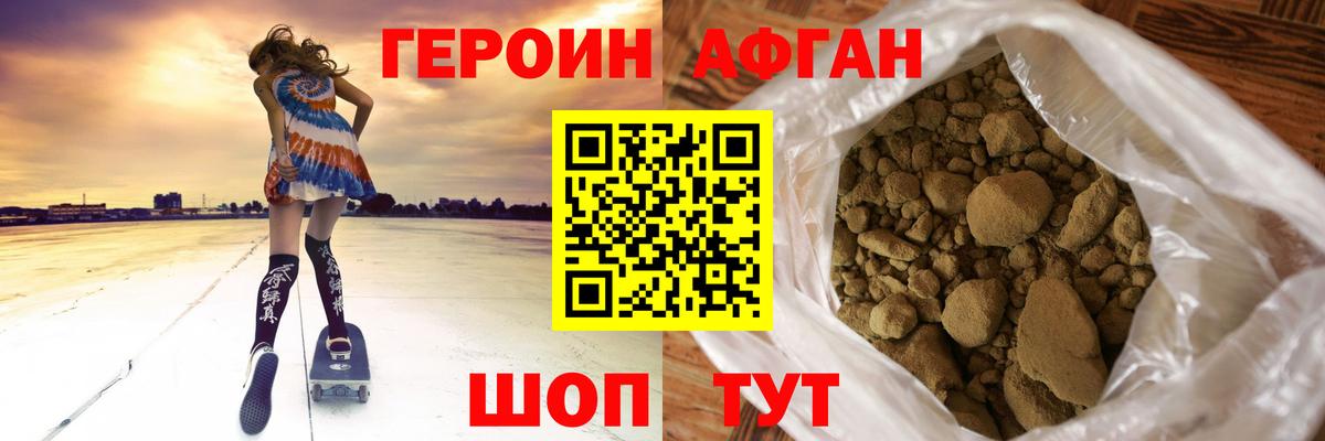 ГЕРОИН  Героин Heroin  Вход с VPN  Урай 