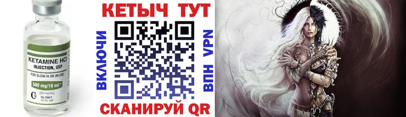 Кетамин ketamine  цена   Урай 