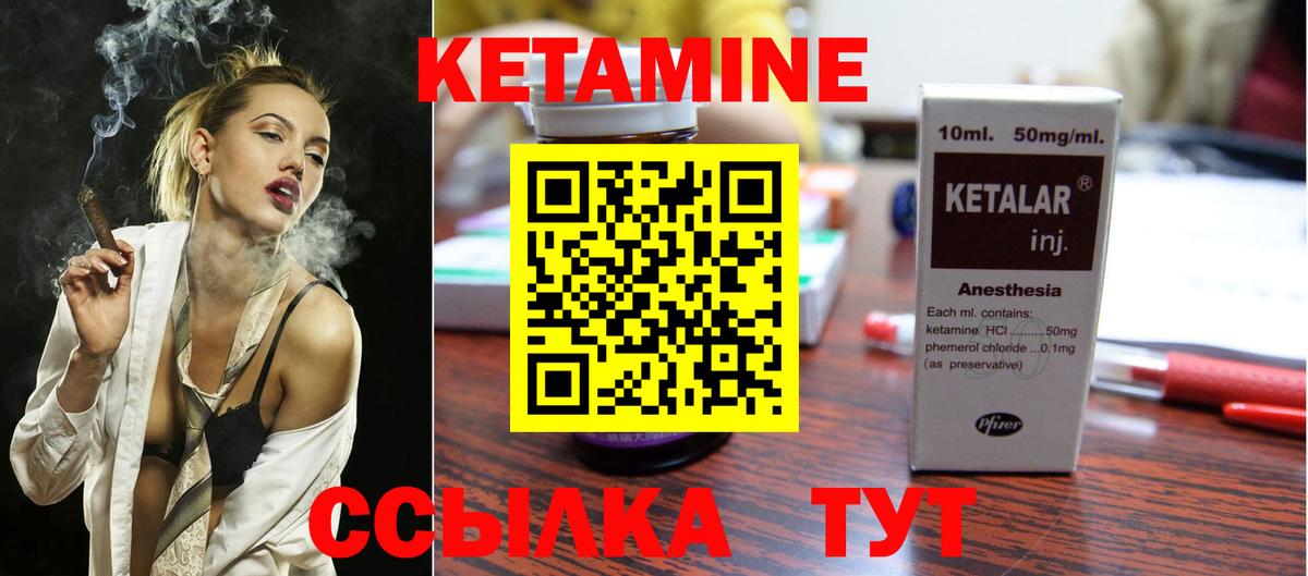 КЕТАМИН VHQ  Вход с VPN  КЕТАМИН ketamine  Урай 