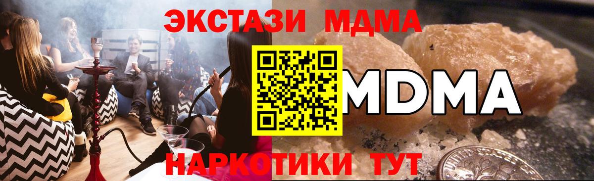 МДМА  Вход с VPN  Урай  МДМА кристаллы  МДМА молли 