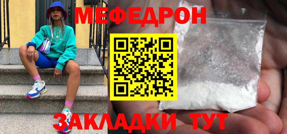 Урай  Мефедрон  Вход с VPN  МЯУ-МЯУ mephedrone  Меф VHQ 