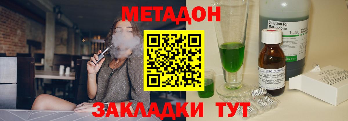 МЕТАДОН VHQ Урай