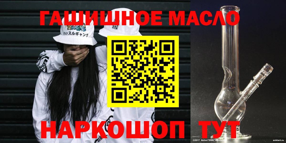 магазин продажи наркотиков  Дистиллят ТГК жижа  Вход с VPN  Урай  Дистиллят ТГК жижа 