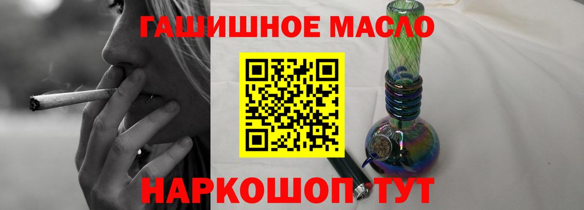 ТГК THC oil Урай