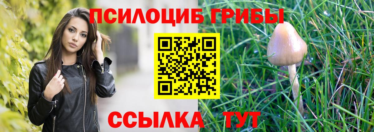 Псилоцибиновые грибы ЛСД  Галлюциногенные грибы MAGIC MUSHROOMS  Вход с VPN  Урай 